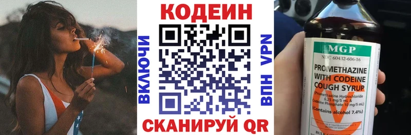 где купить   МЕГА ТОР  Codein Purple Drank  Кирсанов 