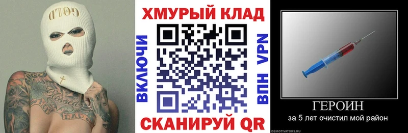 ГЕРОИН хмурый  darknet наркотические препараты  Кирсанов 