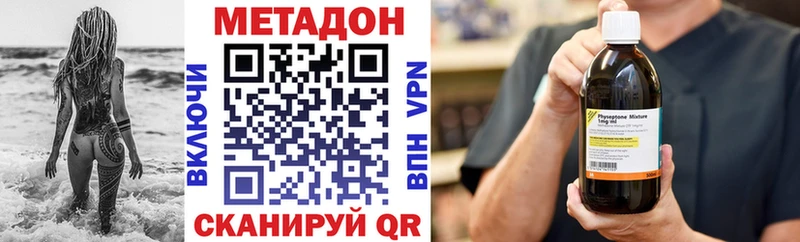 Метадон VHQ  KRAKEN ССЫЛКА  Кирсанов 