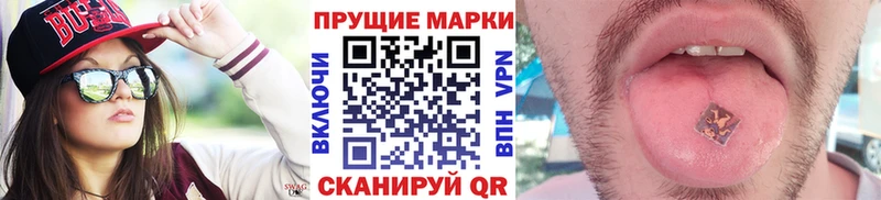 Марки N-bome 1500мкг даркнет сайт Кирсанов